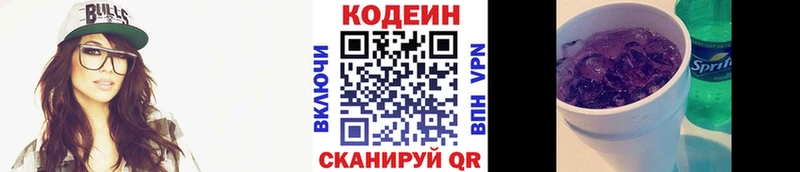 mega ССЫЛКА  Верхний Тагил  Кодеин напиток Lean (лин) 