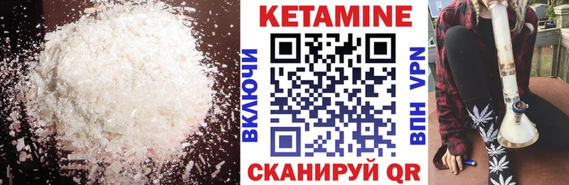 Кетамин ketamine  Верхний Тагил 